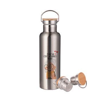 Γιαγιά σε αγαπώ πολύ!, Stainless steel Silver with wooden lid (bamboo), double wall, 750ml