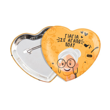 Γιαγιά σε αγαπώ πολύ!, Κονκάρδα παραμάνα καρδιά (57x52mm)