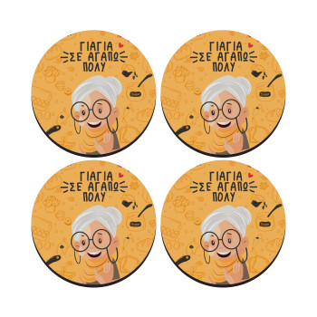 Γιαγιά σε αγαπώ πολύ!, ΣΕΤ 4 Σουβέρ ξύλινα στρογγυλά (9cm)