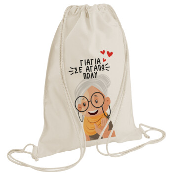 Γιαγιά σε αγαπώ πολύ!, Τσάντα πλάτης πουγκί GYMBAG natural (28x40cm)