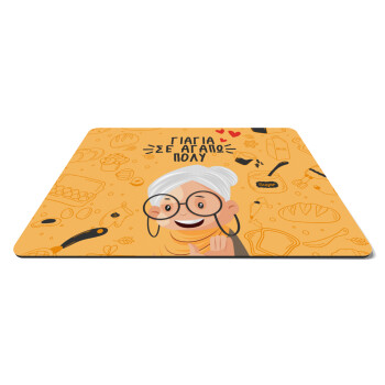 Γιαγιά σε αγαπώ πολύ!, Mousepad rect 27x19cm