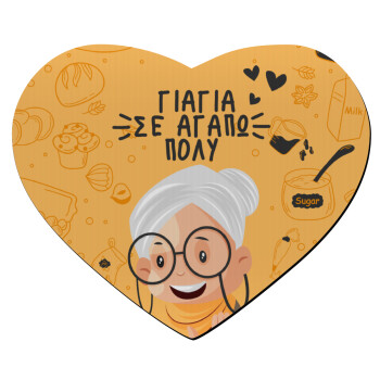 Γιαγιά σε αγαπώ πολύ!, Mousepad heart 23x20cm