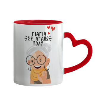 Γιαγιά σε αγαπώ πολύ!, Mug heart red handle, ceramic, 330ml