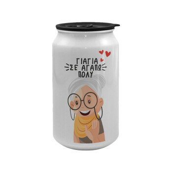 Γιαγιά σε αγαπώ πολύ!, Κούπα ταξιδιού μεταλλική με καπάκι (tin-can) 500ml