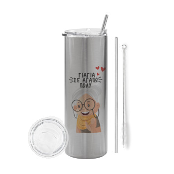 Γιαγιά σε αγαπώ πολύ!, Tumbler stainless steel Silver 600ml, with metal straw & cleaning brush