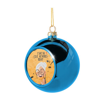 Γιαγιά σε αγαπώ πολύ!, Blue Christmas tree ball ornament 8cm