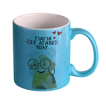 Γιαγιά σε αγαπώ πολύ!, Κούπα Σιέλ Glitter που γυαλίζει, κεραμική, 330ml