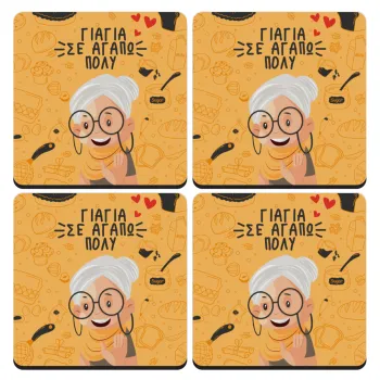 Γιαγιά σε αγαπώ πολύ!, ΣΕΤ 4 Σουβέρ ξύλινα τετράγωνα (9cm)