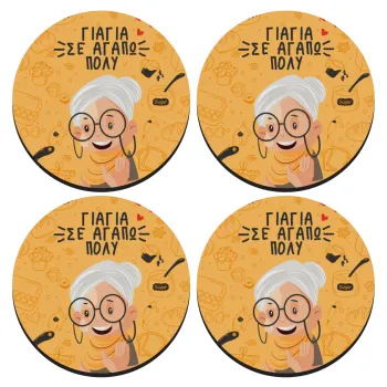 Γιαγιά σε αγαπώ πολύ!, ΣΕΤ 4 Σουβέρ ξύλινα στρογγυλά (9cm)