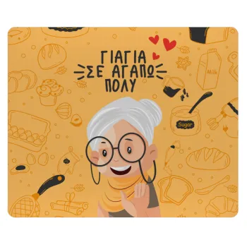 Γιαγιά σε αγαπώ πολύ!, Mousepad ορθογώνιο 23x19cm