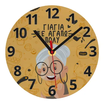 Γιαγιά σε αγαπώ πολύ!, Ρολόι τοίχου γυάλινο (20cm)