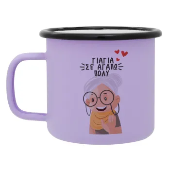 Γιαγιά σε αγαπώ πολύ!, Κούπα Μεταλλική εμαγιέ ΜΑΤ Light Pastel Purple 360ml
