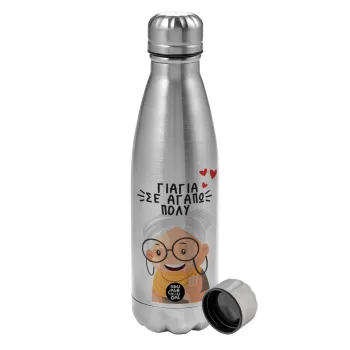 Γιαγιά σε αγαπώ πολύ!, Metallic water bottle, stainless steel, 750ml