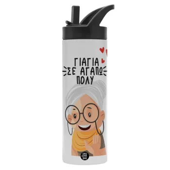 Γιαγιά σε αγαπώ πολύ!, Metallic thermos bottle with straw & handle, stainless steel (Stainless steel 304), double-walled, 600ml.