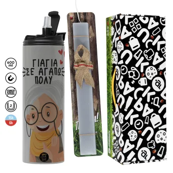 Γιαγιά σε αγαπώ πολύ!, Πασχαλινή Λαμπάδα με Travel Tumbler θερμό (600ml, BPA free) & κερί αρωματικό πλακέ (30cm) (ΓΚΡΙ)