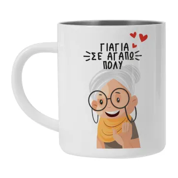Γιαγιά σε αγαπώ πολύ!, Mug Stainless steel double wall 300ml