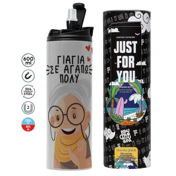 Γιαγιά σε αγαπώ πολύ!, Tumbler ποτήρι θερμό ΓΚΡΙ από ανοξείδωτο ατσάλι 600ml
