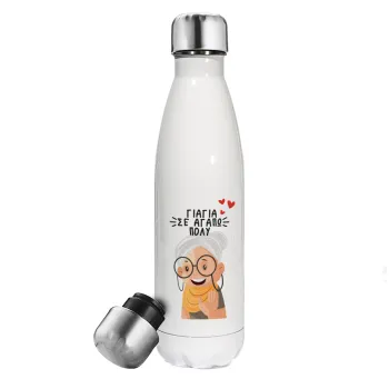 Γιαγιά σε αγαπώ πολύ!, Μεταλλικό παγούρι θερμός Λευκό (Stainless steel), διπλού τοιχώματος, 500ml