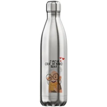 Γιαγιά σε αγαπώ πολύ!, Μεταλλικό παγούρι θερμός Inox (Stainless steel), διπλού τοιχώματος, 750ml