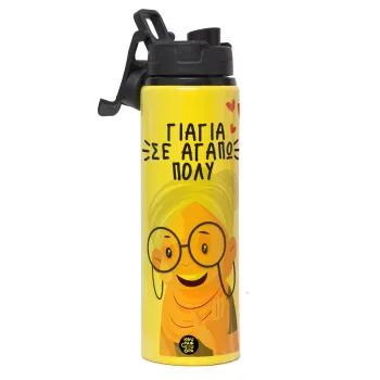 Γιαγιά σε αγαπώ πολύ!, Μεταλλικό παγούρι νερού με καπάκι ασφαλείας, αλουμινίου 850ml