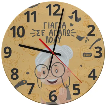 Γιαγιά σε αγαπώ πολύ!, Ρολόι τοίχου γυάλινο (30cm)