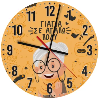 Γιαγιά σε αγαπώ πολύ!, Ρολόι τοίχου ξύλινο (30cm)