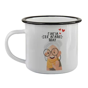 Γιαγιά σε αγαπώ πολύ!, Κούπα εμαγιέ με μαύρο χείλος 360ml