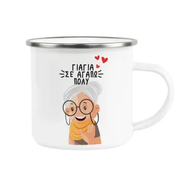 Γιαγιά σε αγαπώ πολύ!, Metallic enamel cup white 360ml