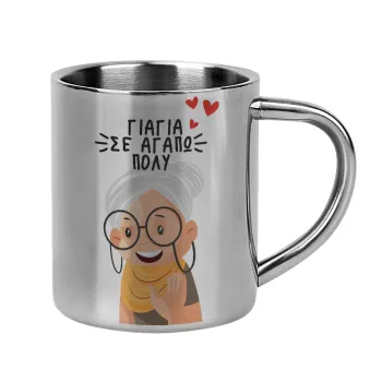 Γιαγιά σε αγαπώ πολύ!, Mug Stainless steel double wall 300ml