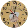 Ρολόι τοίχου γυάλινο (30cm)