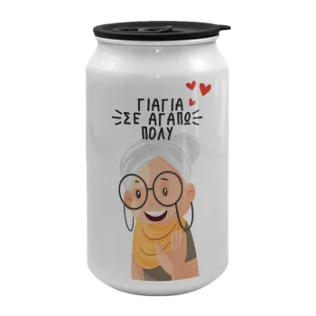 Γιαγιά σε αγαπώ πολύ!, Κούπα ταξιδιού μεταλλική με καπάκι (tin-can) 500ml