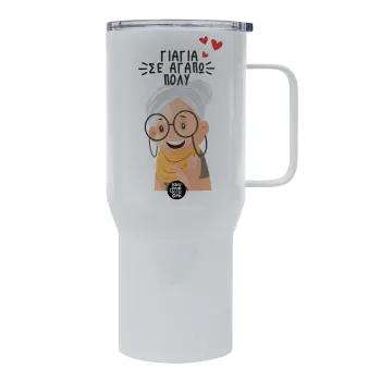 Γιαγιά σε αγαπώ πολύ!, Tumbler με καπάκι, διπλού τοιχώματος (θερμό) 750L