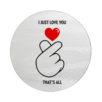I just love you, that's all., Επιφάνεια κοπής γυάλινη στρογγυλή (30cm)