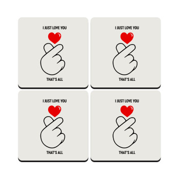 I just love you, that's all., ΣΕΤ 4 Σουβέρ ξύλινα τετράγωνα (9cm)