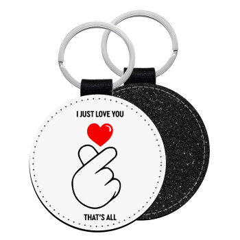 I just love you, that's all., Μπρελόκ Δερματίνη, στρογγυλό ΜΑΥΡΟ (5cm)