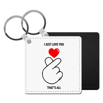 I just love you, that's all., Μπρελόκ Δερματίνη, τετράγωνο ΜΑΥΡΟ (5x5cm)