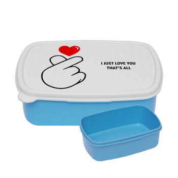 I just love you, that's all., ΜΠΛΕ παιδικό δοχείο φαγητού πλαστικό (BPA-FREE) Lunch Βox M18 x Π13 x Υ6cm