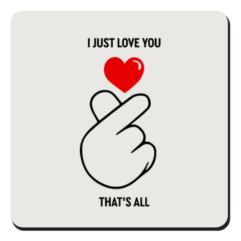 I just love you, that's all., Τετράγωνο μαγνητάκι ξύλινο 9x9cm