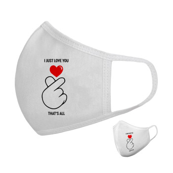I just love you, that's all., Μάσκα υφασμάτινη υψηλής άνεσης παιδική (Δώρο πλαστική θήκη)