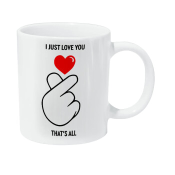 I just love you, that's all., Κούπα Giga, κεραμική, 590ml