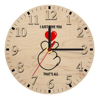 I just love you, that's all., Ρολόι τοίχου ξύλινο plywood (20cm)