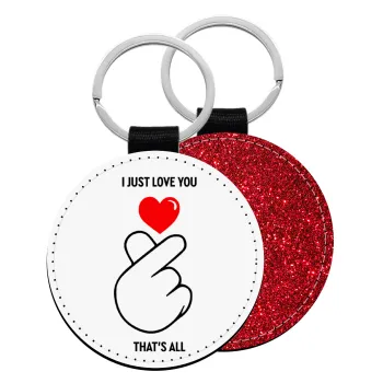I just love you, that's all., Μπρελόκ Δερματίνη, στρογγυλό ΚΟΚΚΙΝΟ (5cm)
