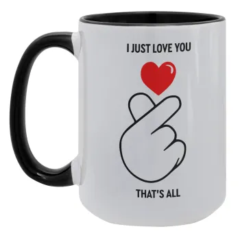 I just love you, that's all., Κούπα Mega 15oz, κεραμική Μαύρη, 450ml