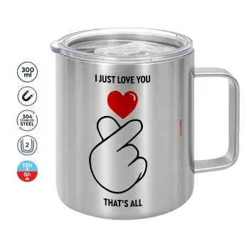 I just love you, that's all., Κούπα Ανοξείδωτη διπλού τοιχώματος 300ml