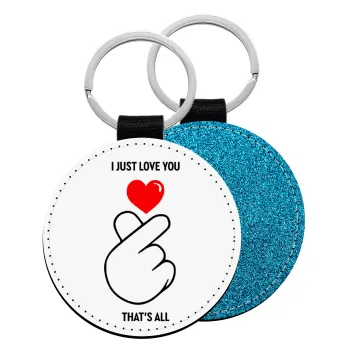 I just love you, that's all., Μπρελόκ Δερματίνη, στρογγυλό ΜΠΛΕ (5cm)