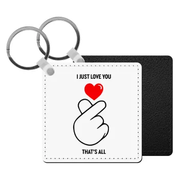 I just love you, that's all., Μπρελόκ Δερματίνη, τετράγωνο ΜΑΥΡΟ (5x5cm)