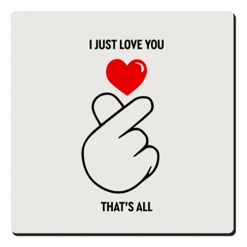 I just love you, that's all., Τετράγωνο μαγνητάκι ξύλινο 6x6cm