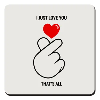 I just love you, that's all., Τετράγωνο μαγνητάκι ξύλινο 9x9cm