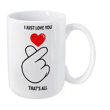 I just love you, that's all., Κούπα Mega, κεραμική, 450ml