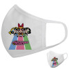 Μάσκα υφασμάτινη υψηλής άνεσης παιδική (Δώρο πλαστική θήκη)